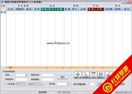 暢銷手機銷售管理軟件 v3.9.8 綠色免費版與區塊鏈技術的融合應用